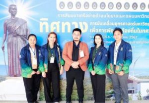 มรท. ร่วมสัมมนาเครือข่ายด้านนโยบายและแผนมหาวิทยาลัยราชภัฏ